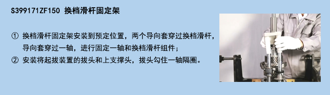 換檔滑桿固定架.jpg 換檔滑桿固定架.jpg