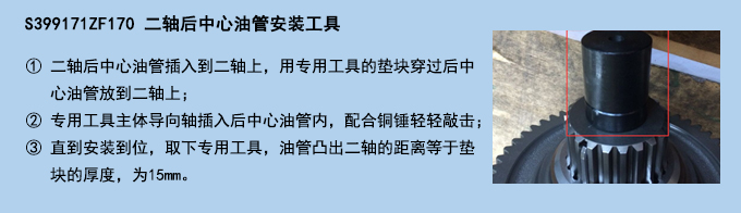 二軸后中心油管安裝工具.jpg 二軸后中心油管安裝工具.jpg