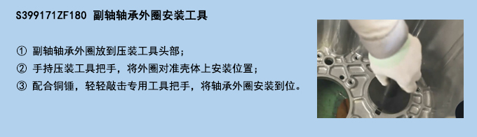 副軸軸承外圈安裝工具.jpg 副軸軸承外圈安裝工具.jpg