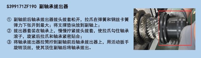 副軸承拔出器.jpg 副軸承拔出器.jpg