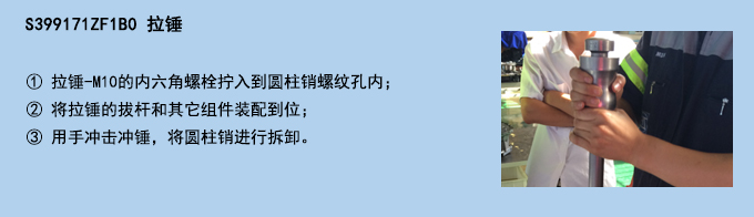 拉錘.jpg 拉錘.jpg