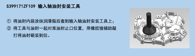 輸入軸油封安裝工具.jpg 輸入軸油封安裝工具.jpg