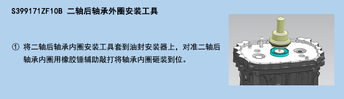 二軸后軸承外圈安裝工具.jpg 二軸后軸承外圈安裝工具.jpg