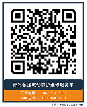 野外救援流動(dòng)養(yǎng)護(hù)維修服務(wù)車.jpg 野外救援流動(dòng)養(yǎng)護(hù)維修服務(wù)車.jpg