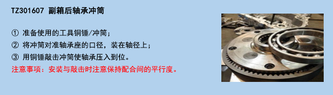 副箱后軸承沖筒.jpg 副箱后軸承沖筒.jpg