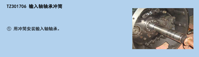 輸入軸軸承沖筒.jpg 輸入軸軸承沖筒.jpg