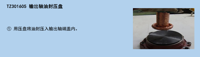輸出軸油封壓盤.jpg 輸出軸油封壓盤.jpg