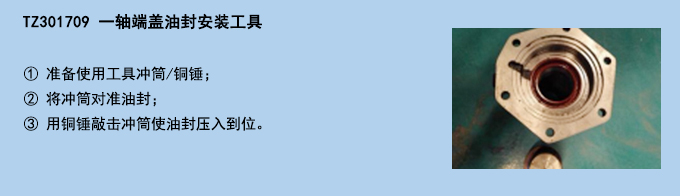 一軸端蓋油封安裝工具 (2).jpg 一軸端蓋油封安裝工具 (2).jpg