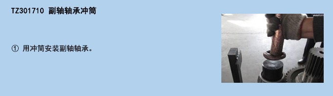 副軸軸承沖筒.jpg 副軸軸承沖筒.jpg
