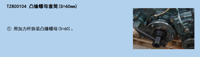 凸緣螺母套筒(S=60mm).jpg 凸緣螺母套筒(S=60mm).jpg