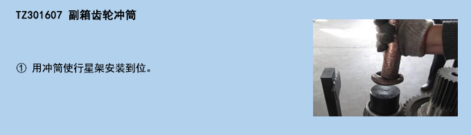 副箱齒輪沖筒.jpg 副箱齒輪沖筒.jpg