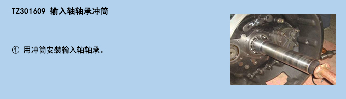 輸入軸軸承沖筒.jpg 輸入軸軸承沖筒.jpg