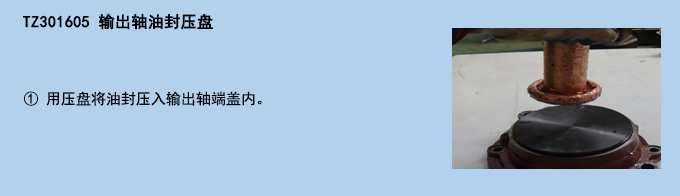輸出軸油封壓盤.jpg 輸出軸油封壓盤.jpg