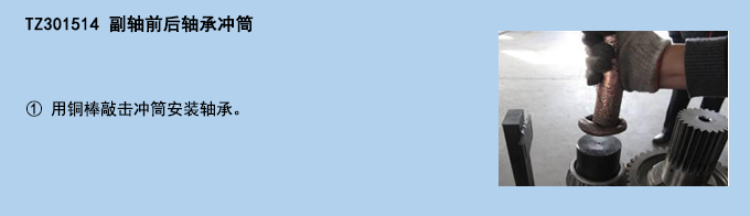 副軸前后軸承沖筒.jpg 副軸前后軸承沖筒.jpg