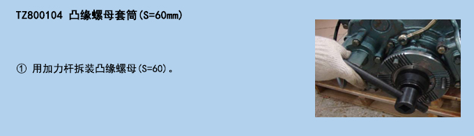 凸緣螺母套筒(S=60mm).jpg 凸緣螺母套筒(S=60mm).jpg
