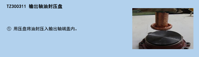 輸出軸油封壓盤.jpg 輸出軸油封壓盤.jpg