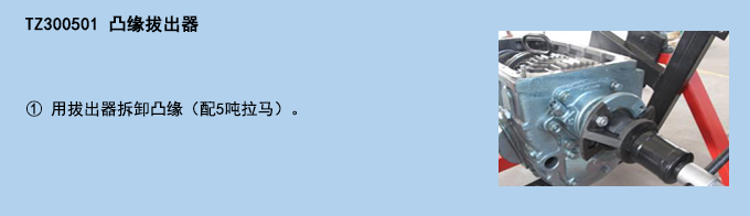 凸緣拔出器.jpg 凸緣拔出器.jpg