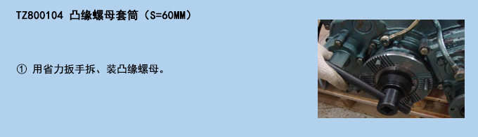 凸緣螺母套筒(S=60MM).jpg 凸緣螺母套筒(S=60MM).jpg