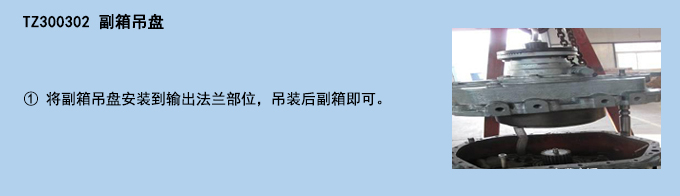 副箱吊盤.jpg 副箱吊盤.jpg