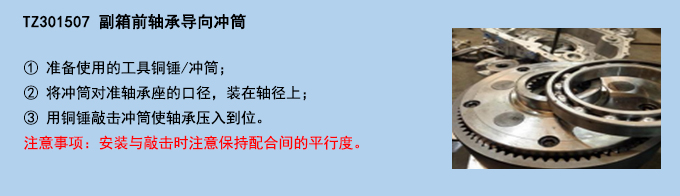 副箱前軸承導(dǎo)向沖筒 (2).jpg 副箱前軸承導(dǎo)向沖筒 (2).jpg