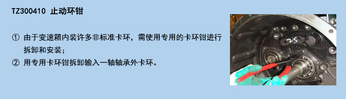 止動環(huán)鉗.jpg 止動環(huán)鉗.jpg