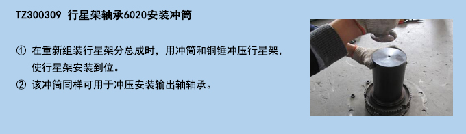 行星架軸承6020安裝沖筒.jpg 行星架軸承6020安裝沖筒.jpg