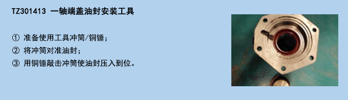 一軸端蓋油封安裝工具 (2).jpg 一軸端蓋油封安裝工具 (2).jpg