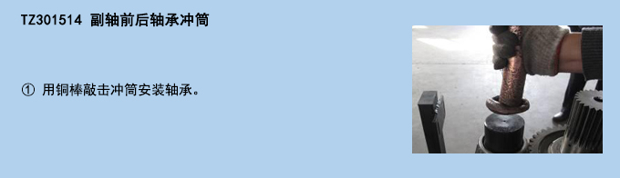 副軸前后軸承沖筒.jpg 副軸前后軸承沖筒.jpg
