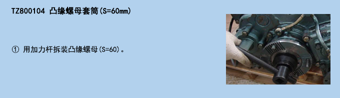 凸緣螺母套筒(S=60mm).jpg 凸緣螺母套筒(S=60mm).jpg