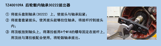 后輪轂內(nèi)軸承30222拔出器.jpg 后輪轂內(nèi)軸承30222拔出器.jpg