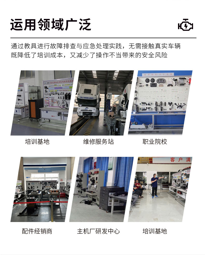 C7H整車電氣系統(tǒng)模擬教學(xué)實(shí)驗(yàn)臺