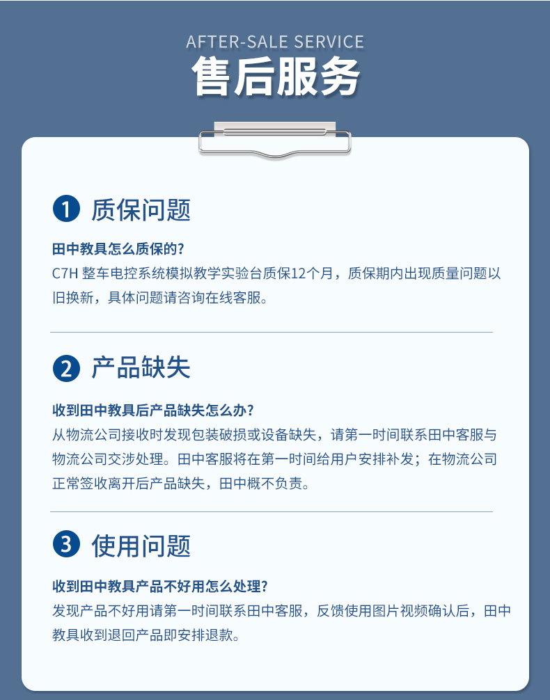 C7H整車電氣系統(tǒng)模擬教學(xué)實(shí)驗(yàn)臺