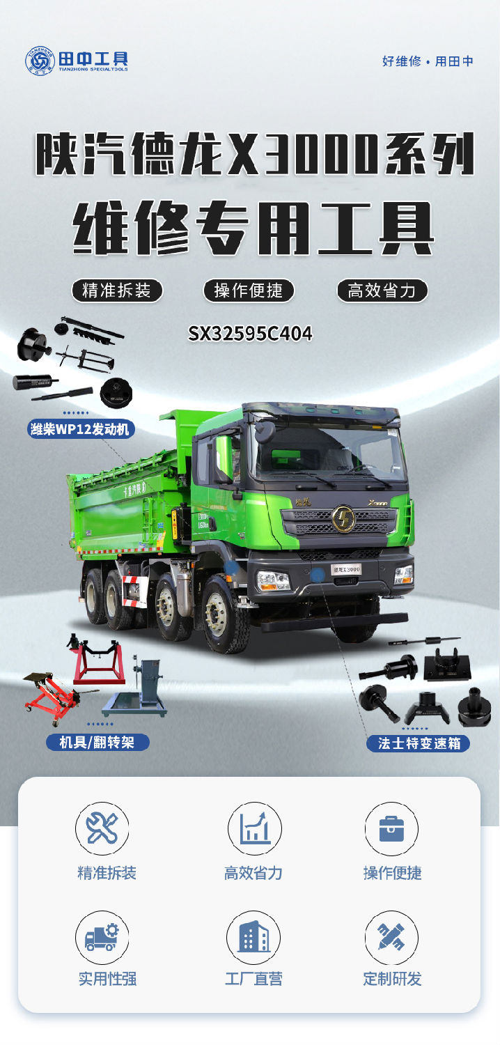 陜汽頁(yè)面_01.png 陜汽頁(yè)面_01.png