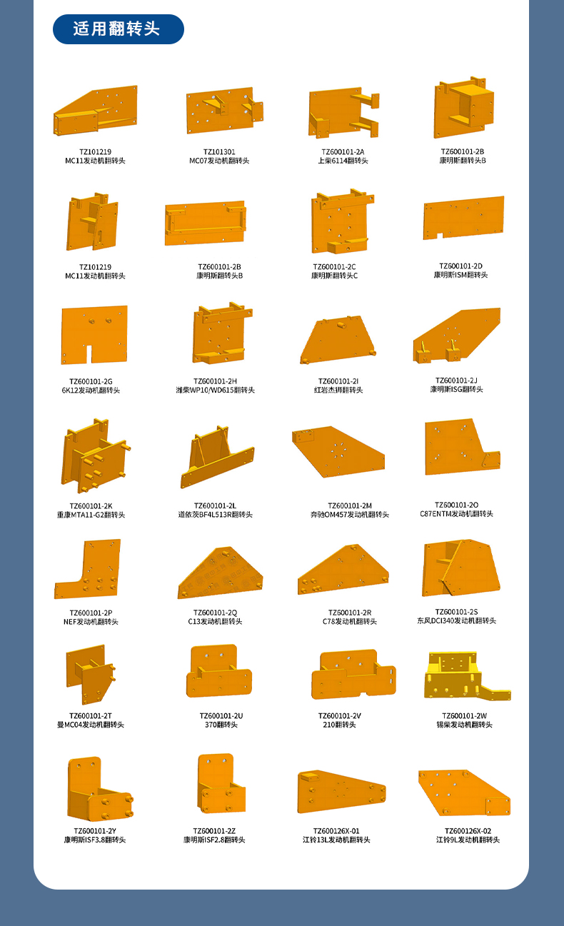 立式發(fā)動機翻轉架