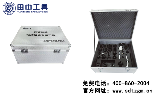 維修ZF16檔變速箱怎么辦？山東田中告訴您