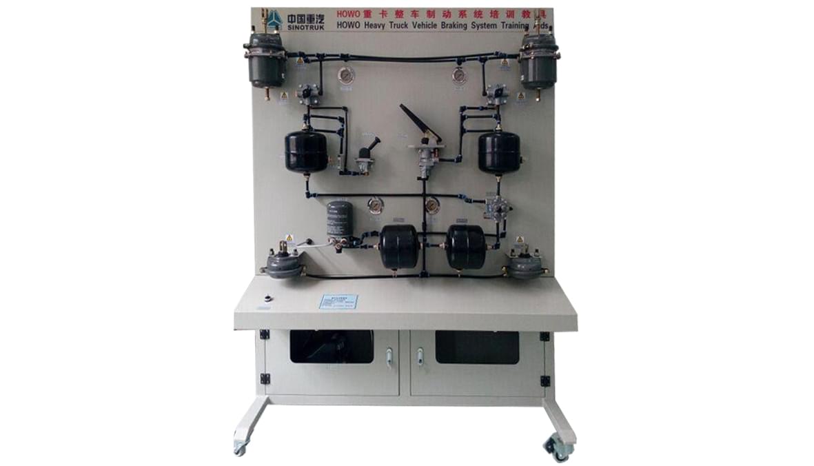 卡車制動系統(tǒng)培訓(xùn)教學(xué)展具 卡車制動系統(tǒng)培訓(xùn)教學(xué)展具
