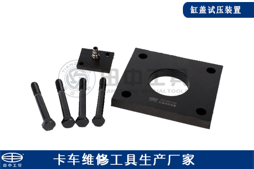缸蓋試壓裝置 缸蓋試壓裝置