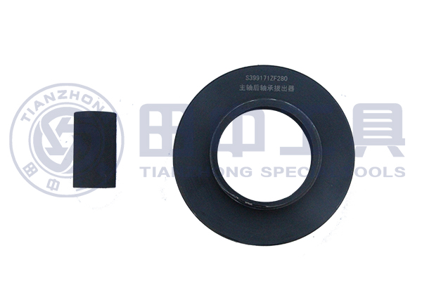 主軸后軸承拔出器 主軸后軸承拔出器