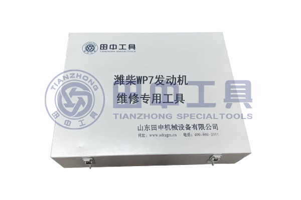 濰柴WP7發(fā)動機專用卡車維修工具 濰柴WP7發(fā)動機專用卡車維修工具