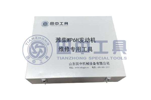 濰柴WP6H發(fā)動機專用卡車維修工具 濰柴WP6H發(fā)動機專用卡車維修工具