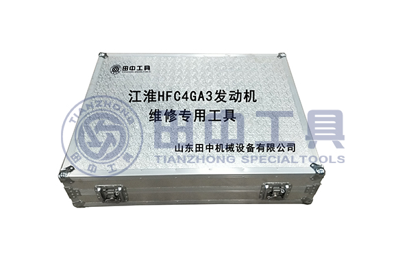 江淮HFC4GA3發(fā)動機專用卡車維修工具 江淮HFC4GA3發(fā)動機專用卡車維修工具