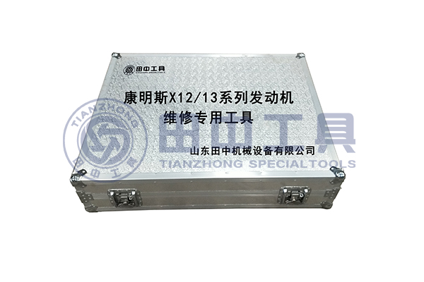 康明斯X12/13系列發(fā)動(dòng)機(jī)專用卡車維修工具 康明斯X12/13系列發(fā)動(dòng)機(jī)專用卡車維修工具