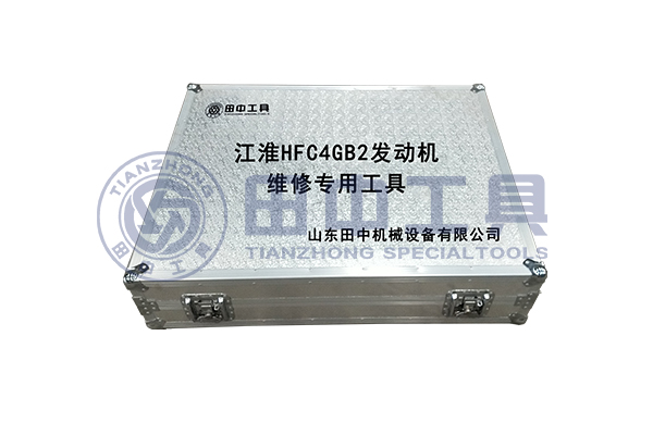江淮HFC4GB2發(fā)動(dòng)機(jī)專用卡車維修工具 江淮HFC4GB2發(fā)動(dòng)機(jī)專用卡車維修工具