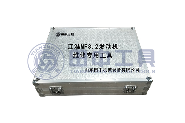 江淮MF3.2發(fā)動(dòng)機(jī)專用卡車維修工具 江淮MF3.2發(fā)動(dòng)機(jī)專用卡車維修工具
