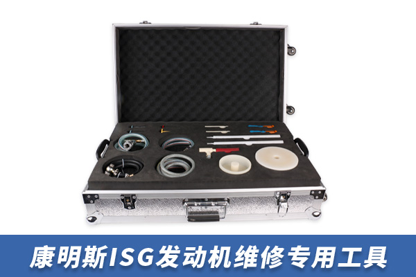 康明斯ISG系列發(fā)動機維修專用工具【TZ101500L/26】 康明斯ISG系列發(fā)動機維修專用工具【TZ101500L/26】