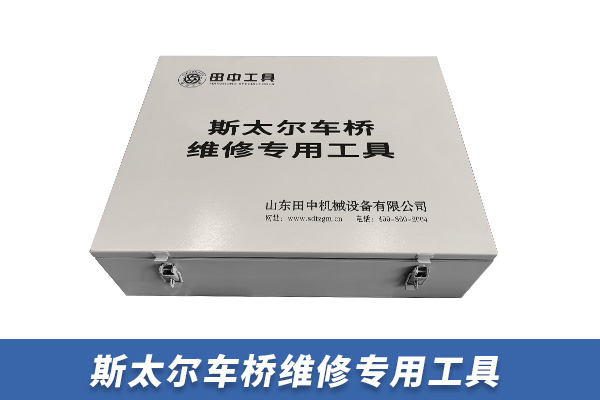 斯太爾車橋?qū)S每ㄜ嚲S修工具【TZ400100T/16】 斯太爾車橋?qū)S每ㄜ嚲S修工具【TZ400100T/16】