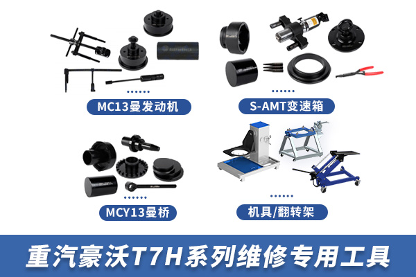 重汽HOWO TH7整車頁面【ZZ4187V361HF1】 重汽HOWO TH7整車頁面【ZZ4187V361HF1】