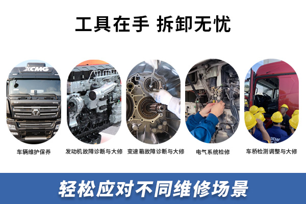 徐工智卡W550系列維修專用工具【GA4250D6WC】 徐工智卡W550系列維修專用工具【GA4250D6WC】