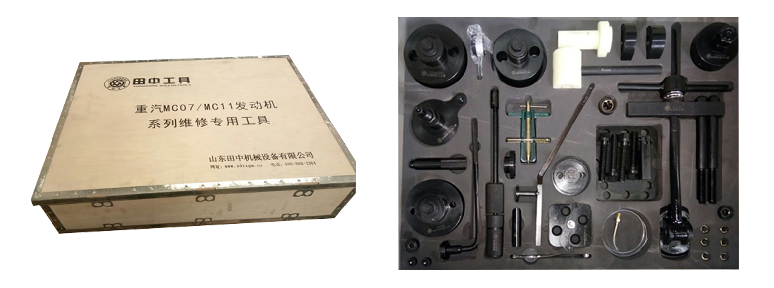 重汽MC11/MC07系列曼發(fā)動機(jī)維修專用工具[29件套]