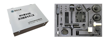 重汽MC05曼發(fā)動(dòng)機(jī)維修專用工具[24件套]